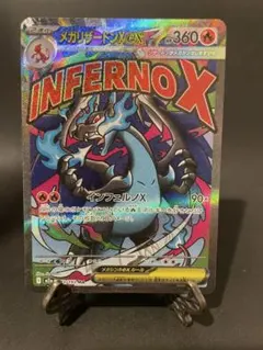 メガリザードンXex 223/193 メガドリームex