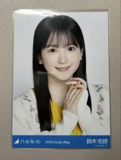 乃木坂46 鈴木佑捺 直筆サイン入り 乃木坂mobile フェイスタオル 乃木坂46 鈴木佑捺 直筆サイン入り 乃木坂mobile フェイスタオル 💚6