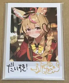 2025年最新】尾丸ポルカ サインの人気アイテム - メルカリ