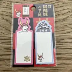 彦根城 ひこちゃん付箋紙 2種 20枚セット
