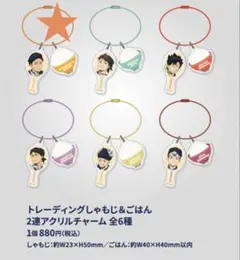 大戸屋×ハイキューコラボ　アクリルチャーム澤村大地