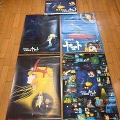 当時物 宇宙戦艦ヤマト ポスター 1978年 カレンダー まとめ - メルカリ