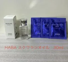 HABA スクワランオイル 30ml ＋ ナイトリカバージェリー サンプル付のサムネイル
