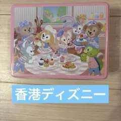 香港ディズニーランド　ダッフィーアンドフレンズ　缶　中身なし