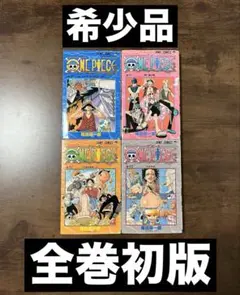 【初版・希少】ワンピース 第10巻〜13巻セット 尾田栄一郎 第1刷発行