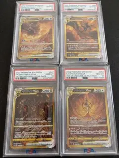 【連番】PSA10 ポケモンカード VSTARユニバース UR 3枚セット PSA10 ポケモンカード VSTARユニバース UR 3枚セット 連番 - メルカリ