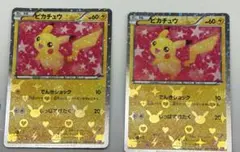 ピカチュウ シャイニーコレクション ポケモンカード 少々白かけあり 2枚セットのサムネイル