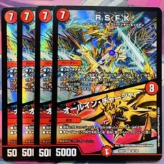 rsfk 神アート ロイヤルストレートフラッシュカイザー 神アート 4枚
