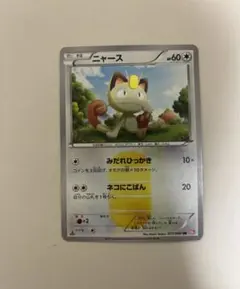 2025年最新】ニャース UR ポケモンカードの人気アイテム