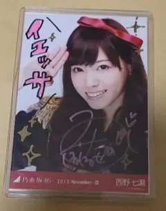 2026年最新】西野七瀬 サインの人気アイテム - メルカリ