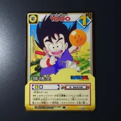 オボッチャマンくん 092-Ⅳ ドラゴンボールデータカードダス W爆烈