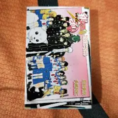 銀魂 3年Z組銀八先生 4 あんなことこんなことあったでしょーがァァ!!