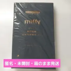 miffy ミッフィー お弁当用保冷バッグ Spring 5月号 特別付録のサムネイル