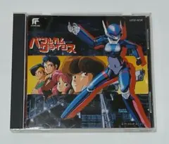 廃盤CD□バブルガム クライシス 1 BUBBLEGUM CRISIS 音楽集 - メルカリ