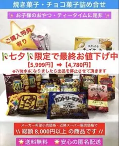 アミューズメント景品 お菓子 大量 詰め合わせ57個‼︎ - メルカリ