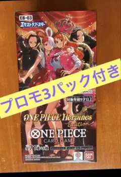 ワンピースカード　Heroines Edition 未開封24パック1BOX