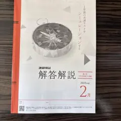 2026年最新】進研模試高2の人気アイテム - メルカリ
