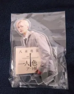 2025年最新】八木勇征の人気アイテム - メルカリ