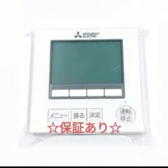 MITSUBISHI ELECTRIC エアコン用リモコン PAR-47MA 三菱（MITSUBISHI） PAR-47MA 三菱電機 業務用エアコン 部材 MA