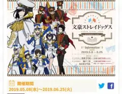 文豪ストレイドッグス 一番カフェ 谷崎潤一郎 - メルカリ