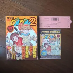 美品】初代魔法陣グルグル グルグルBOX(1)(2) 全巻セット - メルカリ
