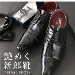 新郎靴 ドレスシューズ ブライダル 黒 45