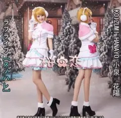 ラブライブ Snow halation 小泉花陽 コスプレ衣装 桜の恋