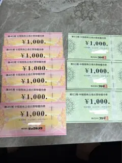 コジマ　ビックカメラ　 株主優待券 9000円分