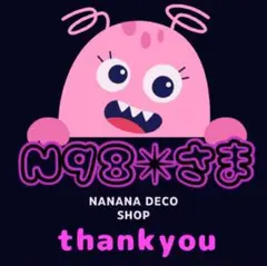 N98✴︎プロフ必読！さまおまとめ