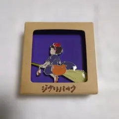 ジブリパーク限定ピンズキキ