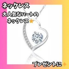 ネックレス 925純銀製✨シルバー レディース ハート プレゼント