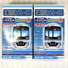 東京メトロ 東西線 15000系 2箱 Bトレインショーティー - メルカリ