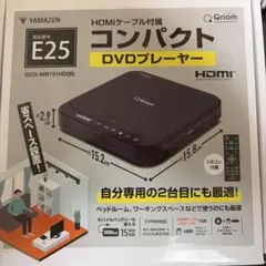 YAMAZEN Qriom DVDプレーヤー GCD-MN151HD(B)