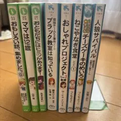 児童書 小説 7冊セット まとめ売りのサムネイル
