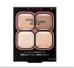 KATE ポッピングシルエットシャドウ RD-1 ロージーポップ【新品】