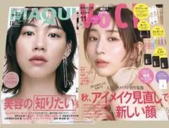 2冊セット マキア11月号　のん　voce11月号　田中みなみ