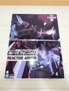 機動警察パトレイバー イングラム AV-98 ディフォルメクロス - メルカリ