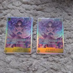 ワンピースカード　ニコ・ロビン SR EB03-055　2枚セット