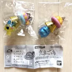 たまごっち UFOスイング オーロラver. 2個セット