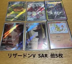 ソウブレイズex sar 4枚セット ソウブレイズex SAR 4枚セット