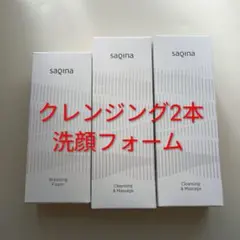 ❤サキナ 最安値❤️クレンジング（ジェルに変更可）＆洗顔フォーム セット❤ ❤️最安値❤️クレンジング②点（ジェル変更可）＆洗顔フォーム①点