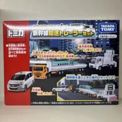 トレーラー ミニカー