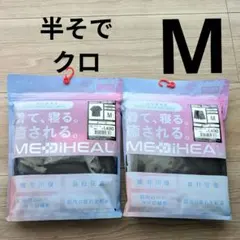 ワークマン　メディヒール　レディース　リカバリーウェア　M　半袖　黒
