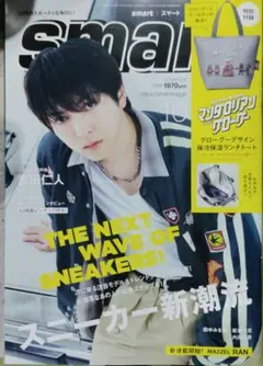 smart 2026年10月号 表紙 吉田仁人(M!LK) 雑誌のみ トートなし