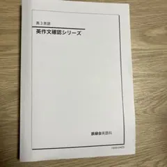 2026年最新】英作文確認シリーズの人気アイテム - メルカリ