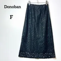 ドノバン ジャガード 刺繍 ロング フレア スカート ブラック M 大人　上品のサムネイル