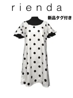 riendaリエンダ水玉モノトーンフレアスリーブ膝丈ワンピースドットブラック白黒
