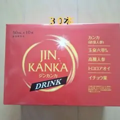 ジンカンカドリンク×20本 NHC ジンカンカDRINK(10本入) | 日本製薬工業（株）オンラインショップ