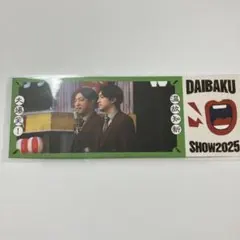 2026年最新】ダイタクの人気アイテム - メルカリ