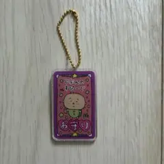 新品★ コジコジ×チェゴシム おまもりカードキーチェーン カメ吉